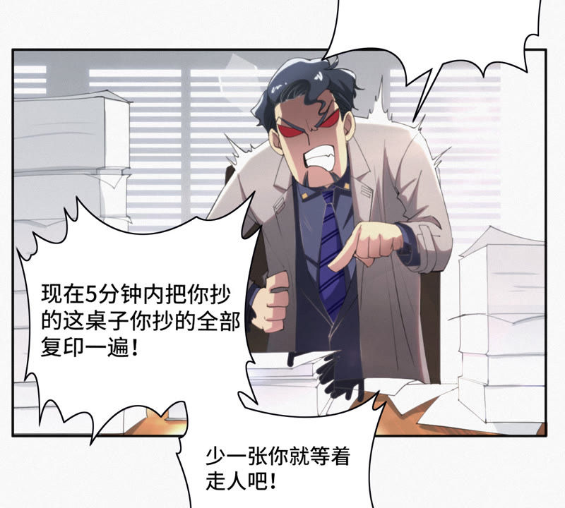 今天地球爆炸了吗韩漫全集-第10话 超能力抄能力无删减无遮挡章节图片 