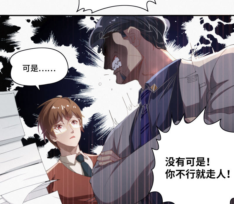 今天地球爆炸了吗韩漫全集-第10话 超能力抄能力无删减无遮挡章节图片 