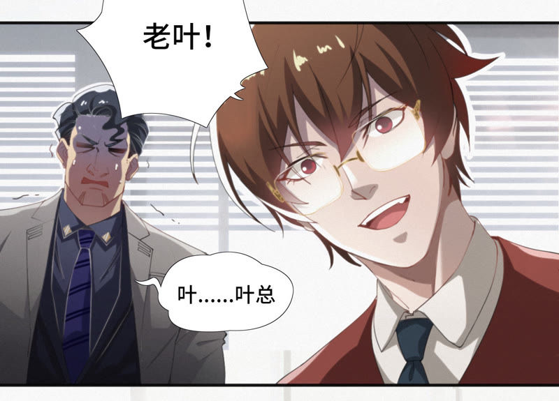 今天地球爆炸了吗韩漫全集-第10话 超能力抄能力无删减无遮挡章节图片 