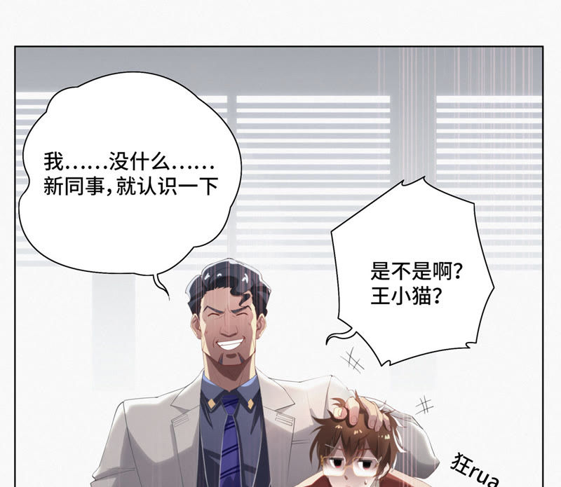 今天地球爆炸了吗韩漫全集-第10话 超能力抄能力无删减无遮挡章节图片 