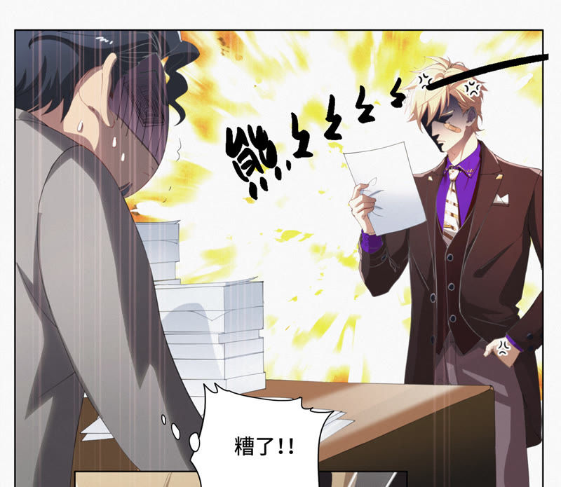 今天地球爆炸了吗韩漫全集-第10话 超能力抄能力无删减无遮挡章节图片 