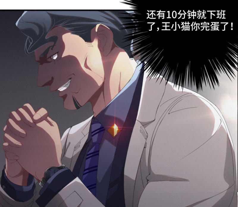 今天地球爆炸了吗韩漫全集-第10话 超能力抄能力无删减无遮挡章节图片 