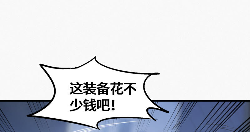 今天地球爆炸了吗韩漫全集-第108话 “关怀”无删减无遮挡章节图片 