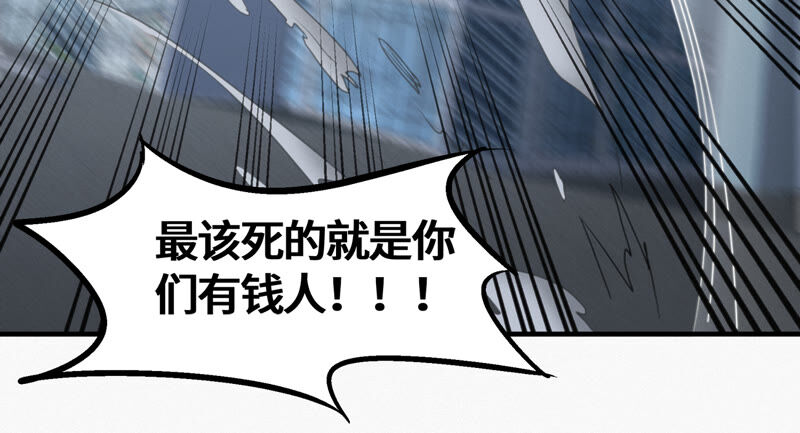 今天地球爆炸了吗韩漫全集-第108话 “关怀”无删减无遮挡章节图片 