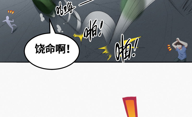 今天地球爆炸了吗韩漫全集-第108话 “关怀”无删减无遮挡章节图片 