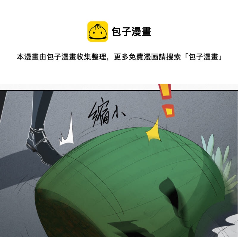 今天地球爆炸了吗韩漫全集-第108话 “关怀”无删减无遮挡章节图片 