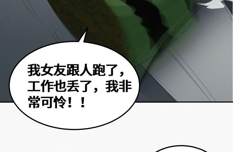 今天地球爆炸了吗韩漫全集-第108话 “关怀”无删减无遮挡章节图片 