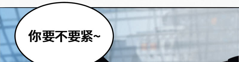 今天地球爆炸了吗韩漫全集-第108话 “关怀”无删减无遮挡章节图片 