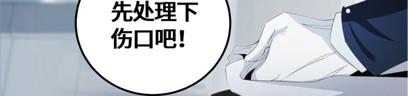今天地球爆炸了吗韩漫全集-第108话 “关怀”无删减无遮挡章节图片 