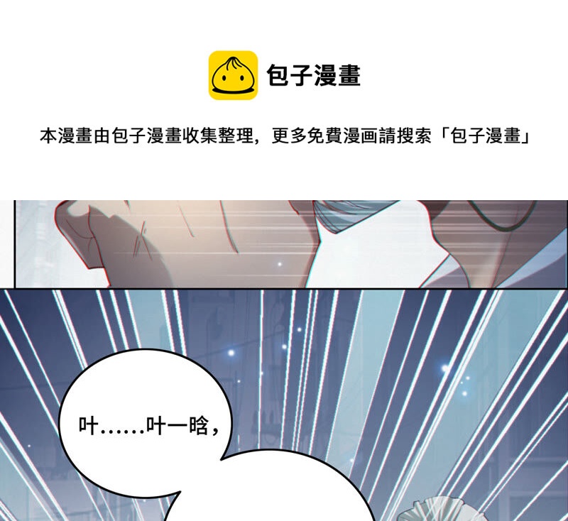 今天地球爆炸了吗韩漫全集-第109话 庞咆与叶一晗无删减无遮挡章节图片 