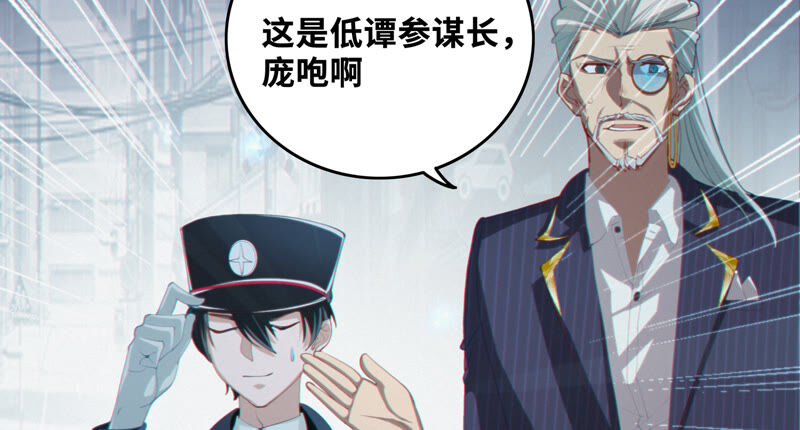 今天地球爆炸了吗韩漫全集-第109话 庞咆与叶一晗无删减无遮挡章节图片 