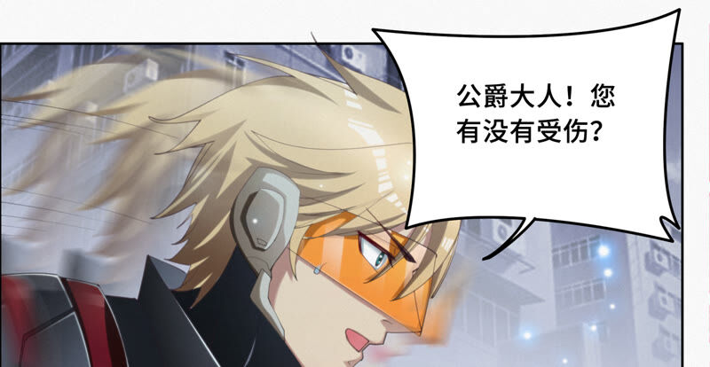 今天地球爆炸了吗韩漫全集-第109话 庞咆与叶一晗无删减无遮挡章节图片 