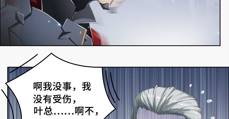 今天地球爆炸了吗韩漫全集-第109话 庞咆与叶一晗无删减无遮挡章节图片 