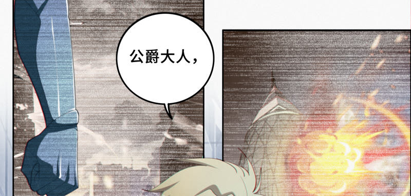 今天地球爆炸了吗韩漫全集-第109话 庞咆与叶一晗无删减无遮挡章节图片 