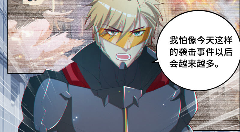今天地球爆炸了吗韩漫全集-第109话 庞咆与叶一晗无删减无遮挡章节图片 