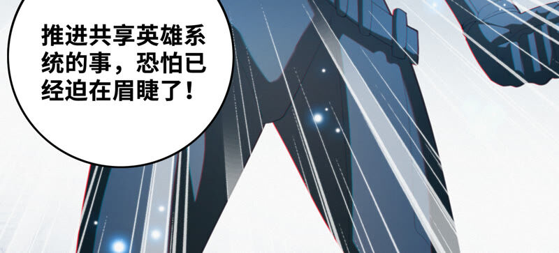 今天地球爆炸了吗韩漫全集-第109话 庞咆与叶一晗无删减无遮挡章节图片 