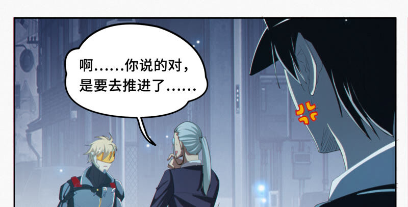 今天地球爆炸了吗韩漫全集-第109话 庞咆与叶一晗无删减无遮挡章节图片 
