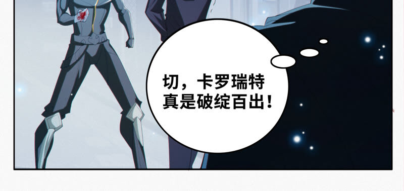 今天地球爆炸了吗韩漫全集-第109话 庞咆与叶一晗无删减无遮挡章节图片 