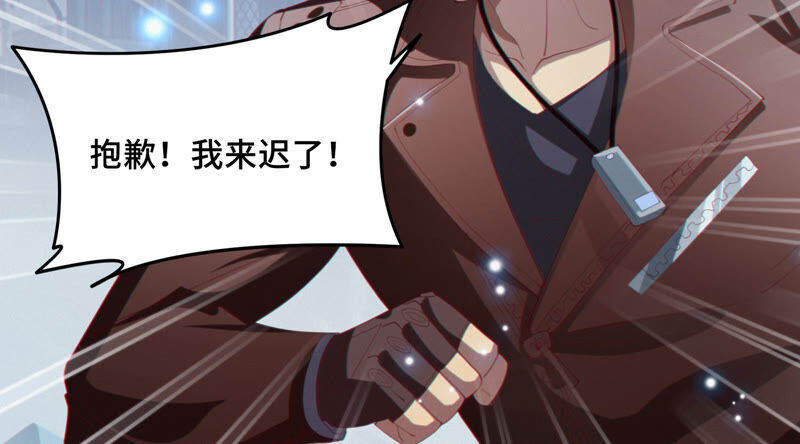 今天地球爆炸了吗韩漫全集-第109话 庞咆与叶一晗无删减无遮挡章节图片 