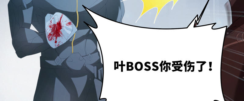 今天地球爆炸了吗韩漫全集-第109话 庞咆与叶一晗无删减无遮挡章节图片 