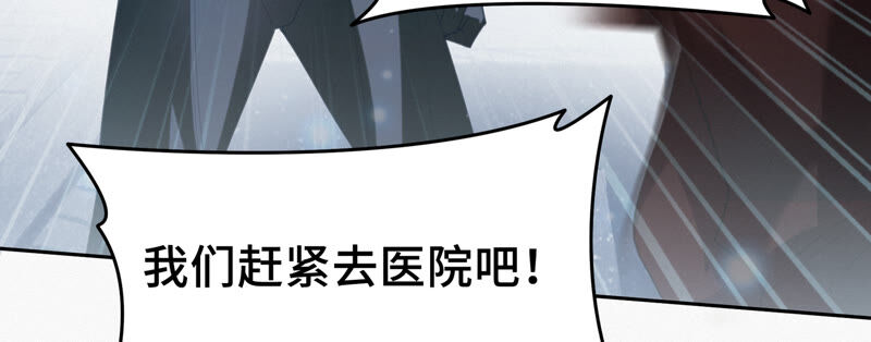 今天地球爆炸了吗韩漫全集-第109话 庞咆与叶一晗无删减无遮挡章节图片 