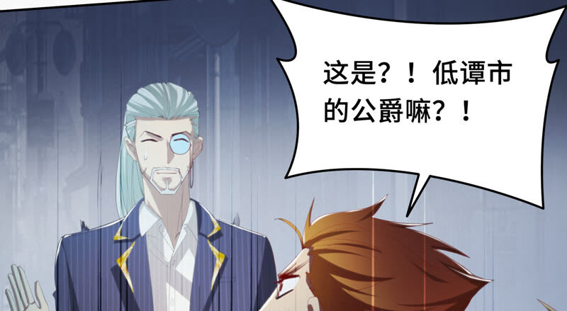 今天地球爆炸了吗韩漫全集-第109话 庞咆与叶一晗无删减无遮挡章节图片 