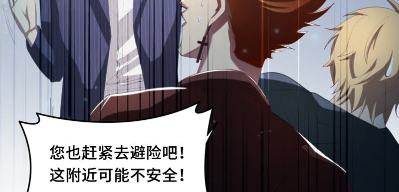 今天地球爆炸了吗韩漫全集-第109话 庞咆与叶一晗无删减无遮挡章节图片 