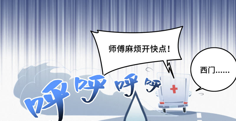 今天地球爆炸了吗韩漫全集-第109话 庞咆与叶一晗无删减无遮挡章节图片 