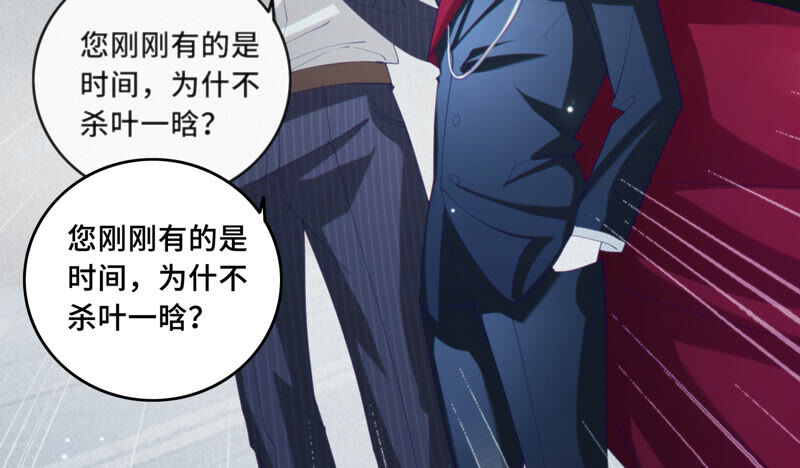 今天地球爆炸了吗韩漫全集-第109话 庞咆与叶一晗无删减无遮挡章节图片 