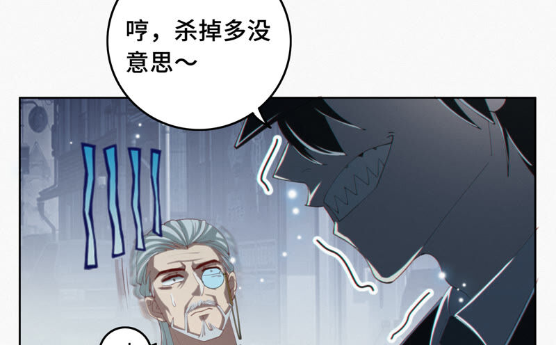 今天地球爆炸了吗韩漫全集-第109话 庞咆与叶一晗无删减无遮挡章节图片 