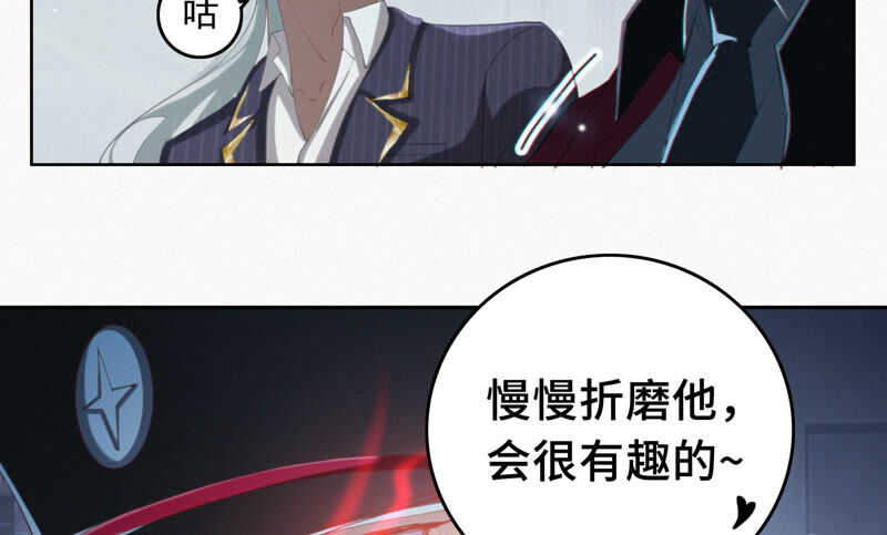今天地球爆炸了吗韩漫全集-第109话 庞咆与叶一晗无删减无遮挡章节图片 