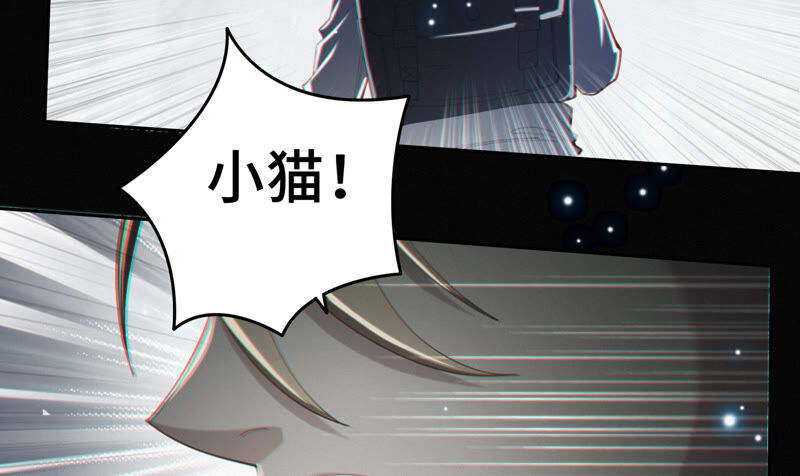 今天地球爆炸了吗韩漫全集-第109话 庞咆与叶一晗无删减无遮挡章节图片 