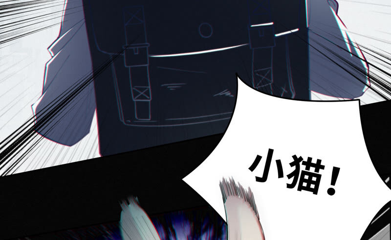 今天地球爆炸了吗韩漫全集-第109话 庞咆与叶一晗无删减无遮挡章节图片 