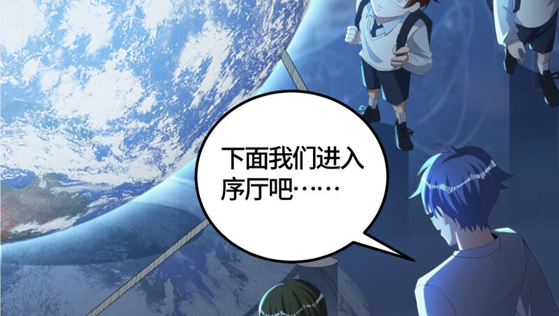 今天地球爆炸了吗韩漫全集-第110话 地球博物馆 一无删减无遮挡章节图片 