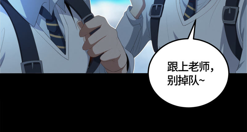 今天地球爆炸了吗韩漫全集-第110话 地球博物馆 一无删减无遮挡章节图片 