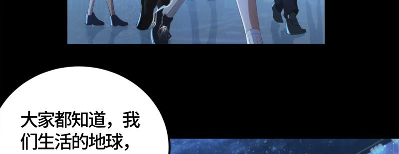 今天地球爆炸了吗韩漫全集-第110话 地球博物馆 一无删减无遮挡章节图片 