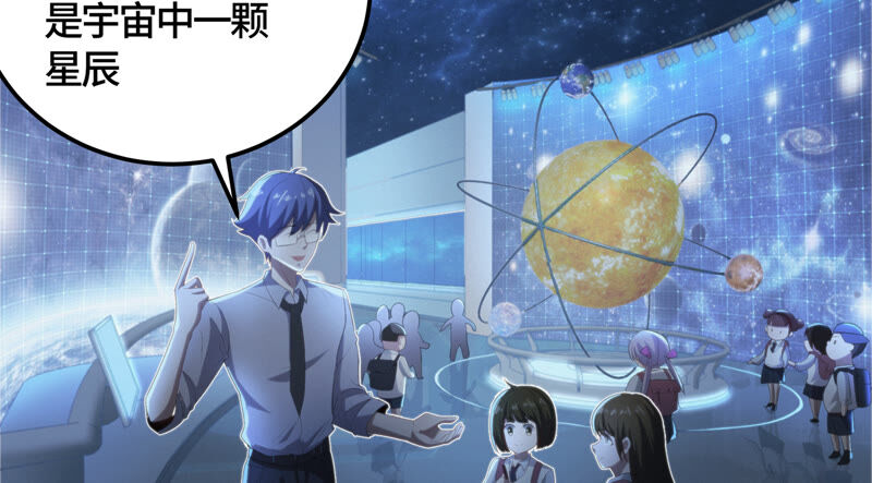 今天地球爆炸了吗韩漫全集-第110话 地球博物馆 一无删减无遮挡章节图片 