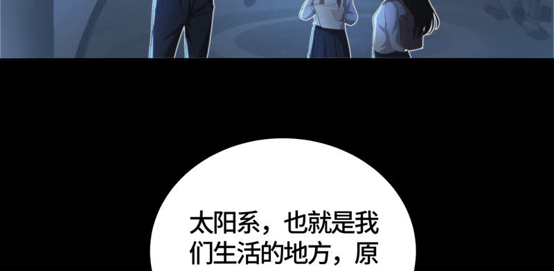 今天地球爆炸了吗韩漫全集-第110话 地球博物馆 一无删减无遮挡章节图片 