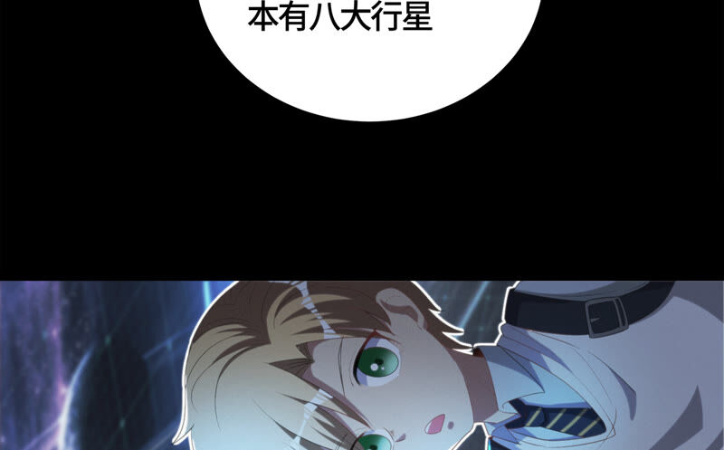 今天地球爆炸了吗韩漫全集-第110话 地球博物馆 一无删减无遮挡章节图片 