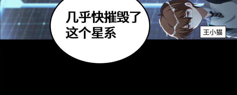 今天地球爆炸了吗韩漫全集-第110话 地球博物馆 一无删减无遮挡章节图片 