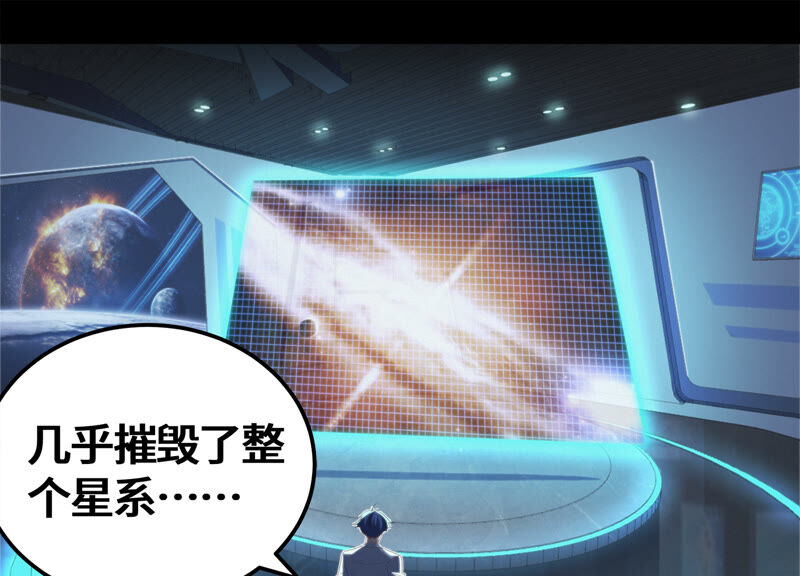 今天地球爆炸了吗韩漫全集-第110话 地球博物馆 一无删减无遮挡章节图片 