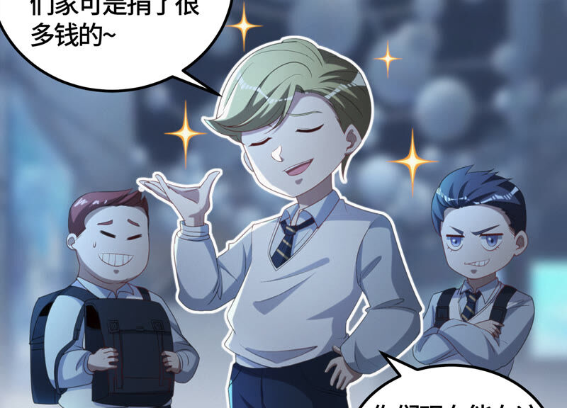 今天地球爆炸了吗韩漫全集-第110话 地球博物馆 一无删减无遮挡章节图片 