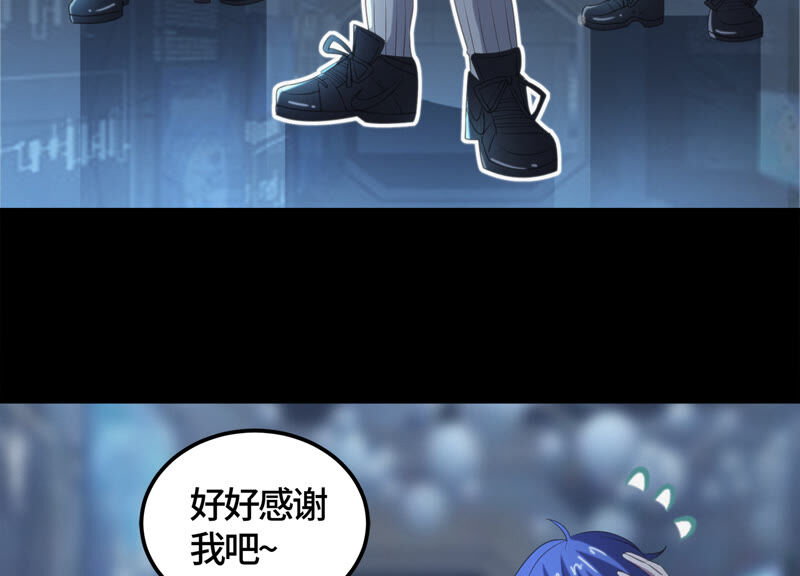 今天地球爆炸了吗韩漫全集-第110话 地球博物馆 一无删减无遮挡章节图片 