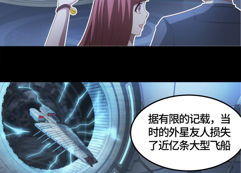 今天地球爆炸了吗韩漫全集-第110话 地球博物馆 一无删减无遮挡章节图片 