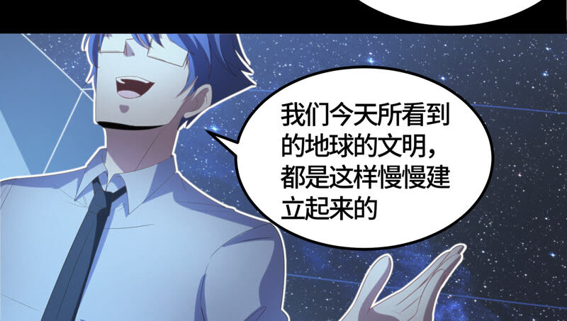 今天地球爆炸了吗韩漫全集-第110话 地球博物馆 一无删减无遮挡章节图片 