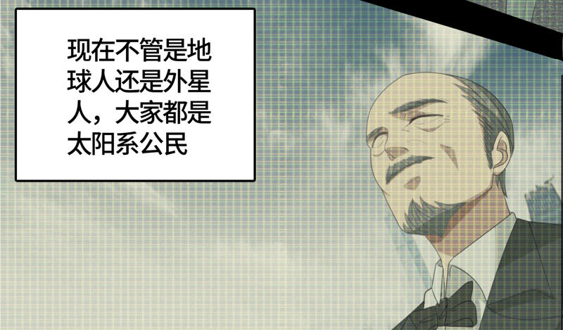 今天地球爆炸了吗韩漫全集-第110话 地球博物馆 一无删减无遮挡章节图片 