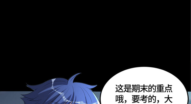 今天地球爆炸了吗韩漫全集-第110话 地球博物馆 一无删减无遮挡章节图片 