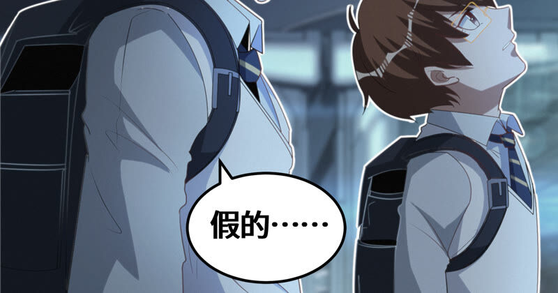 今天地球爆炸了吗韩漫全集-第110话 地球博物馆 一无删减无遮挡章节图片 