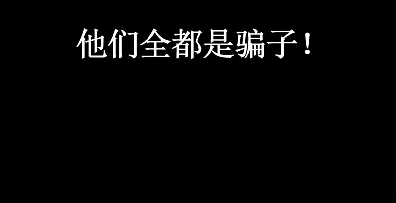 今天地球爆炸了吗韩漫全集-第110话 地球博物馆 一无删减无遮挡章节图片 