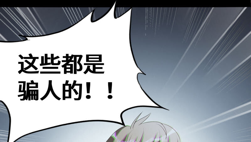 今天地球爆炸了吗韩漫全集-第110话 地球博物馆 一无删减无遮挡章节图片 
